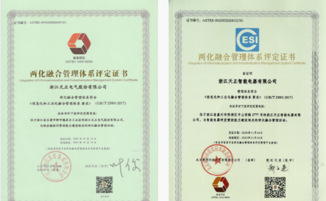 深耕“新基建”，华体汇电气“两化”融合再结硕果！