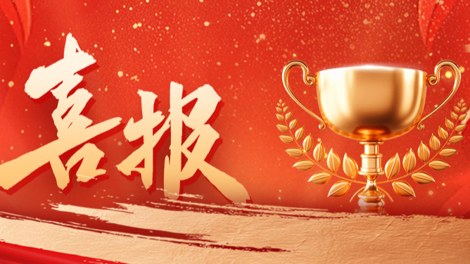 份额92%！华体汇配套中标中国电信大型集采项目